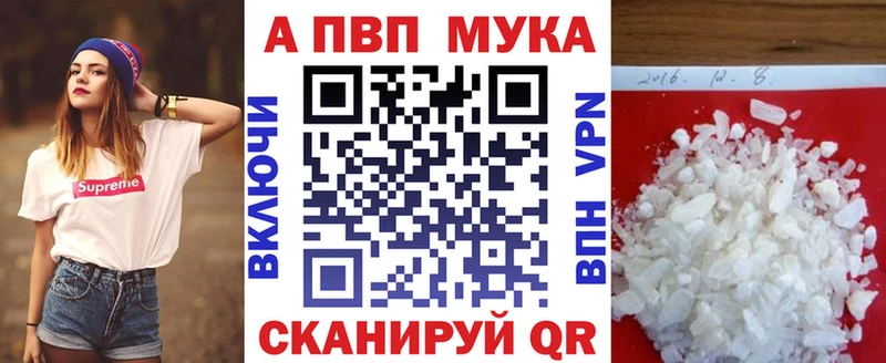 Купить где  Вытегра  Alfa_PVP VHQ 