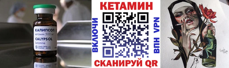 Купить закладки  Вытегра  КЕТАМИН VHQ 